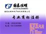 温州商标注册、商标注册、知识产权代理(查