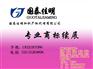 商标续展|国泰佳明|商标续展注册申请