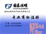 国泰佳明_注册商标_注册商标代办