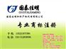 河北省著名商标注册|著名商标注册|知识产