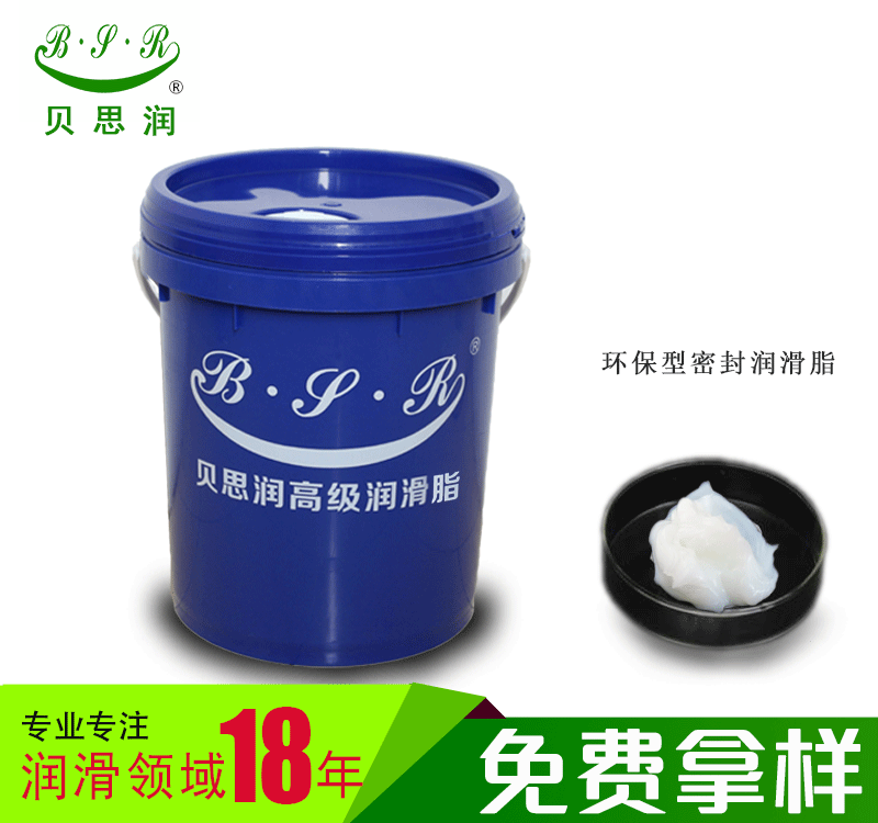 环保型密封润滑脂