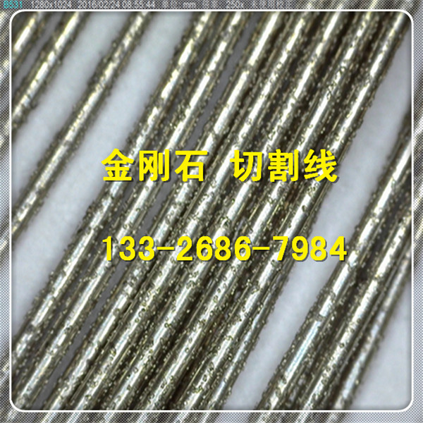现货批发金刚石线分离宝石超细微米钻石绳  切割线  金刚线  线切割
