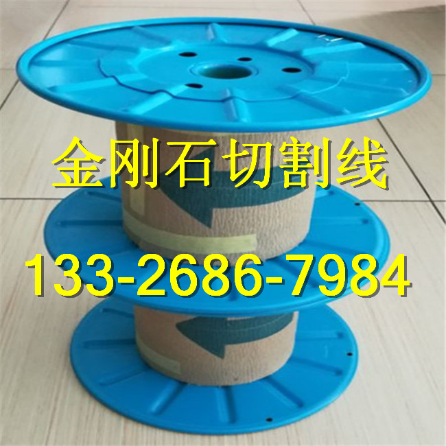 现货批发金刚石线分离宝石超细微米钻石绳  切割线  金刚线  线切割