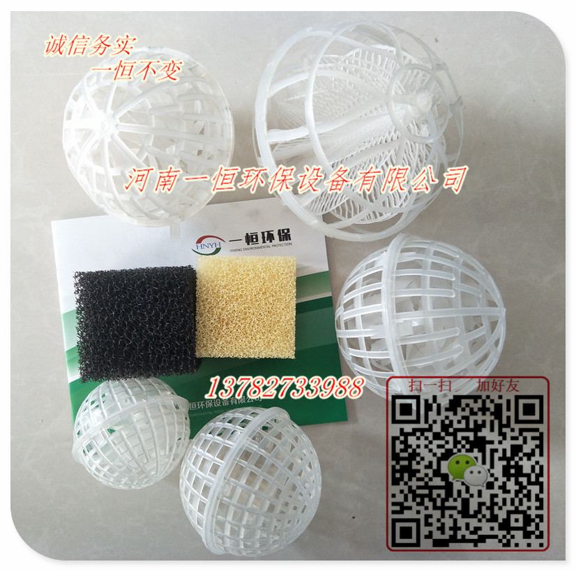 悬浮球填料材质&nbsp;&nbsp;厂家价格