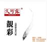 靓彩|苏菲格耳国际贸易|生物肥料靓彩