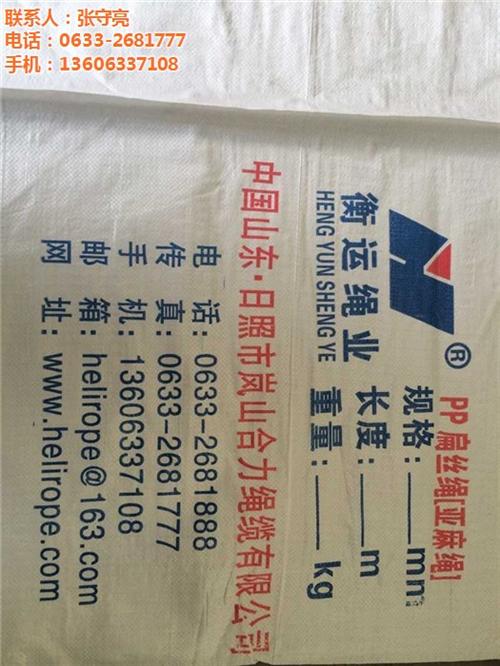 亚麻绳|合力绳缆|亚麻绳子  日照合力绳缆有限  衡运绳业