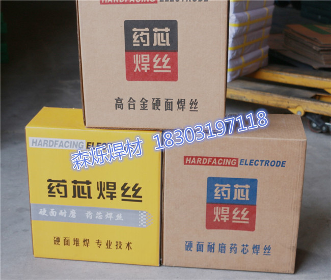 耐磨精品磨煤辊堆焊耐磨焊丝&nbsp;&nbsp;抗冲击耐磨焊条&nbsp;&nbsp;合金碳化钨药芯焊丝