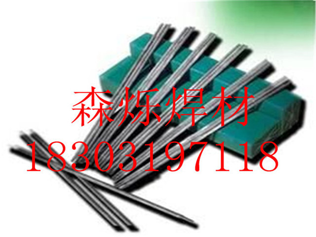 各种优质专用焊条 生产厂家 供应商&nbsp;&nbsp;耐磨焊条&nbsp;&nbsp;碳化钨焊条&nbsp;&nbsp;合金焊条