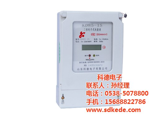 智能电表|科德电子|三相四线智能电表  科德电子智能电表  单相智能电表