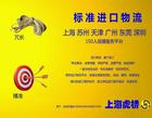水果广州进口报关清关公司