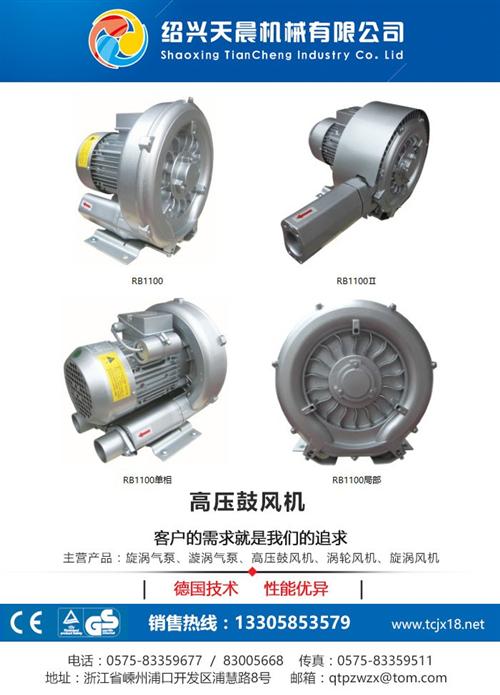 曝气高压鼓风机,嘉兴高压鼓风机,天晨机械&nbsp;&nbsp;双段式高压鼓风机&nbsp;&nbsp;清洗机用高压鼓风