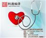 SCI论文发表代理,SCI论文发表,科通
