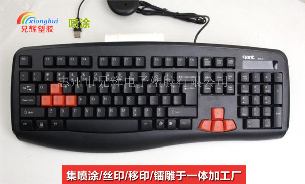 惠州杨村键盘外壳塑胶喷油加工厂移印丝印  塑胶喷油加工厂家  塑胶喷油公司