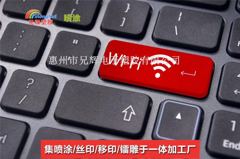惠州杨村键盘外壳塑胶喷油加工厂移印丝印  塑胶喷油加工厂家  塑胶喷油公司