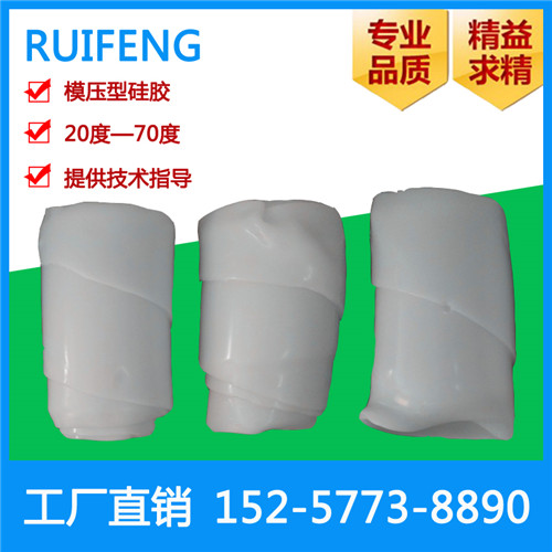 金华硅胶混炼胶快速供应&nbsp;&nbsp;金华混炼胶