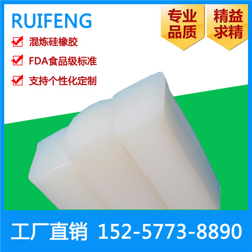 上饶硅胶混炼胶生产厂商 上饶混炼胶