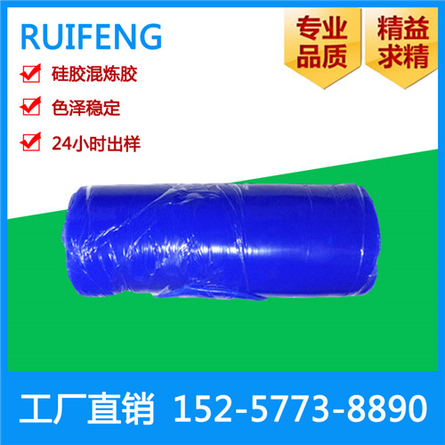 嘉兴海宁硅胶混炼胶大量销售&nbsp;&nbsp;嘉兴硅胶混炼胶&nbsp;&nbsp;嘉兴混炼胶