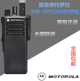 摩托罗拉对讲机公司GP328D数字对讲机批发销售  广州对讲机批发  惠州对讲机公司