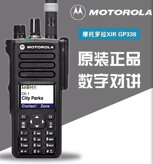 广州惠州摩托罗拉GP338D数字防爆对讲机批发  摩托罗拉对讲机  批发对讲机