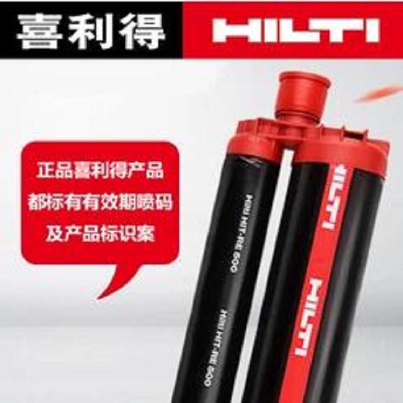 天津喜利得植筋胶 广西喜利得植筋胶 杭州&nbsp;&nbsp;南昌喜利得植筋胶&nbsp;&nbsp;济南喜利得植筋胶