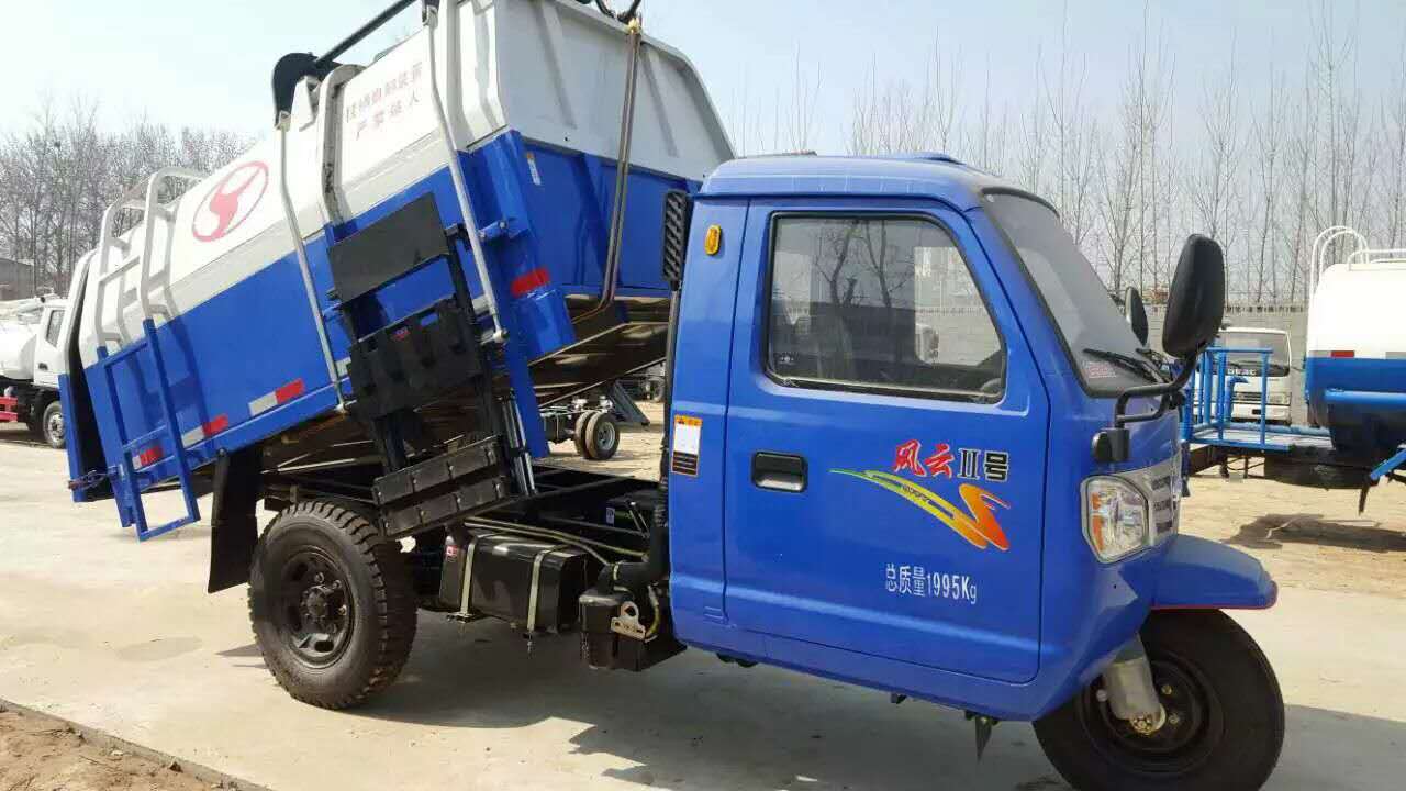 福田系列 可上蓝牌垃圾车报价价格  二手垃圾车  三轮垃圾车