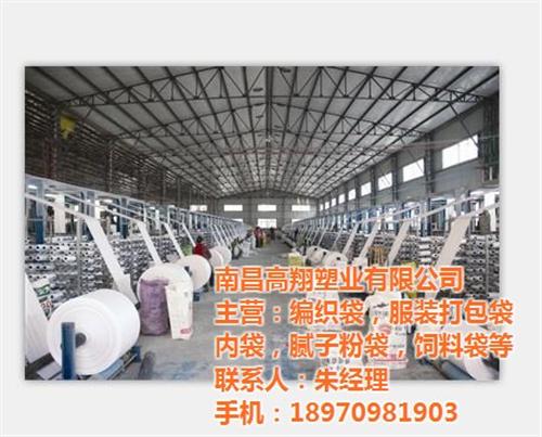 哪里买打包袋、抚州打包袋、赣州编织袋厂家&nbsp;&nbsp;pp塑料打包袋&nbsp;&nbsp;海鲜打包袋超低价&nbsp;&nbsp;席梦思打包袋厂家