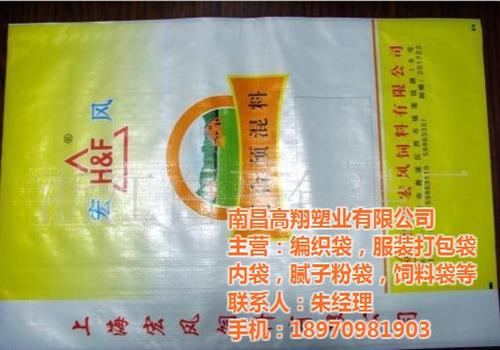 南昌打包袋、赣州编织袋厂家报价、海鲜打包&nbsp;&nbsp;哪里买打包袋&nbsp;&nbsp;打包袋生产厂家&nbsp;&nbsp;海鲜打包袋超低价