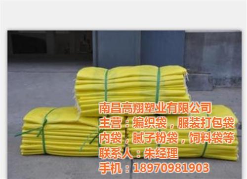塑料编织袋批发|鹰潭塑料编织袋|高翔直销&nbsp;&nbsp;塑料编织袋厂家&nbsp;&nbsp;加工塑料编织袋