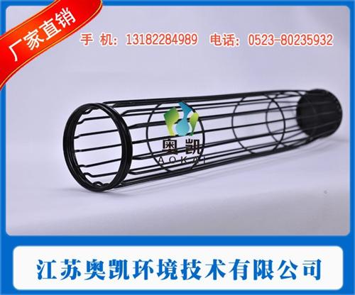 圆形除尘骨架公司_除尘骨架_江苏奥凯环境  布袋除尘骨架价格