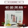 黑糖功效-手工黑糖-云南黑糖功效