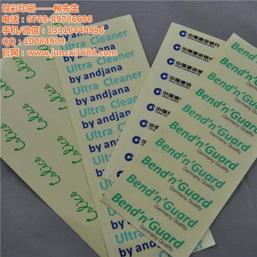 丝印透明不干胶|透明不干胶|竣彩印刷官方  pvc透明不干胶  东莞透明不干胶