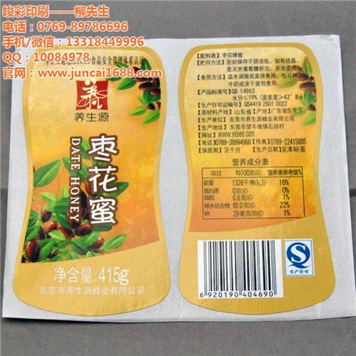 不干胶标签_竣彩印刷行业标杆_食品不干胶  条形码不干胶标签  食品不干胶标签  透明不干胶标签