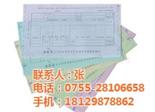 表格印刷,奥康特,大浪各类表格印刷&nbsp;&nbsp;大浪表格印刷价格&nbsp;&nbsp;龙华大浪表格印刷