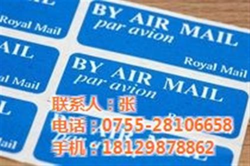 易碎标签制作_易碎标签_奥康特(图)&nbsp;&nbsp;不干胶易碎标签&nbsp;&nbsp;易碎标签不干胶