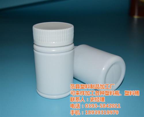 范县杨集塑料制品、药用塑料瓶、药用塑料瓶&nbsp;&nbsp;药用塑料瓶制作&nbsp;&nbsp;液体药用塑料瓶&nbsp;&nbsp;药用塑料瓶定做