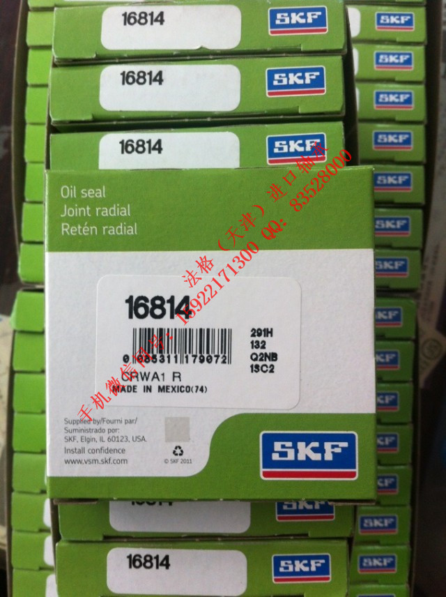 SKF工具CR99550法格(天津)轴承公司 SKF造纸机轴承 SKF圆锥轴承 SKF油封
