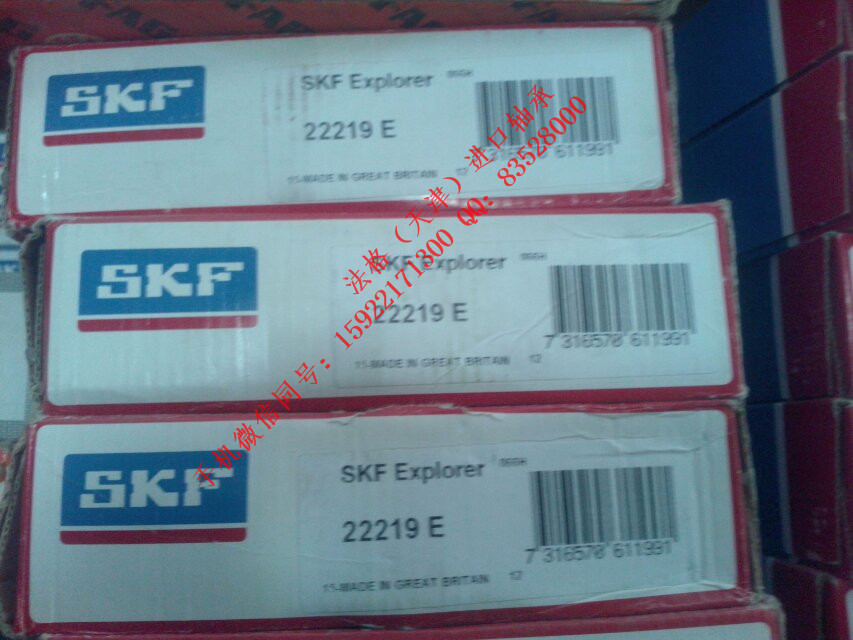SKF圆锥轴承7013ACE/P4A法格（天津）轴承公司&nbsp;&nbsp;SKF进口电机轴承&nbsp;&nbsp;SKF润滑脂&nbsp;&nbsp;SKF空压机轴承