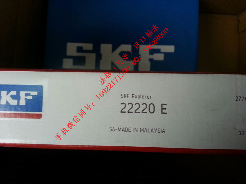 SKF进口轴承29328E法格（天津）轴承公司&nbsp;&nbsp;SKF印刷机轴承&nbsp;&nbsp;SKF轴承代理&nbsp;&nbsp;SKF水泥行业轴承