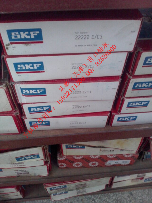 SKF进口深沟球轴承CR99630法格(天津)轴承公司 SKF轴承型号 SKF英制圆锥滚子轴承 SKF油封