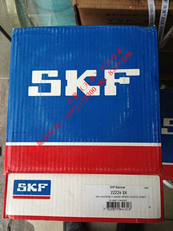SKF进口电机轴承294/530EM法格（天津）轴承公司&nbsp;&nbsp;SKF精密机床轴承&nbsp;&nbsp;SKF农用机械轴承&nbsp;&nbsp;SKF原装进口轴承