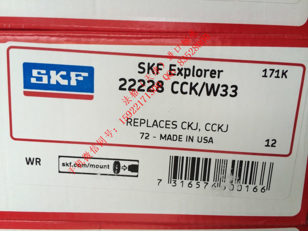 SKF进口压缩机轴承CR99452法格（天津）轴承公司&nbsp;&nbsp;SKF润滑脂&nbsp;&nbsp;SKF轴承代理&nbsp;&nbsp;SKF进口深沟球轴承