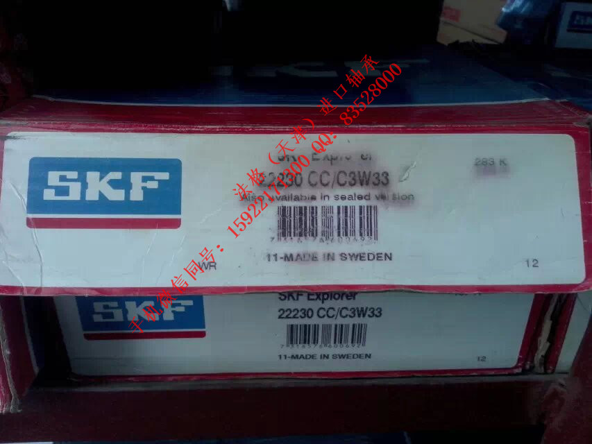 SKF造纸机轴承7013DB/P7法格(天津)轴承公司 SKF进口电机轴承 SKF密封件 SKF印刷机轴承