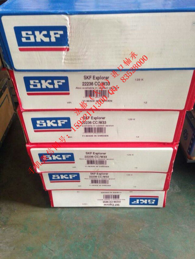 SKF印刷机轴承22244CCK/C3W33法格（天津）轴承公司&nbsp;&nbsp;SKF轴承&nbsp;&nbsp;SKF风电轴承&nbsp;&nbsp;SKF进口轴承