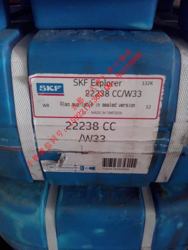 SKF空压机轴承22218EK/C2法格(天津)轴承公司 SKF进口推力球轴承 SKF调心滚子轴承 SKF钢厂轴承