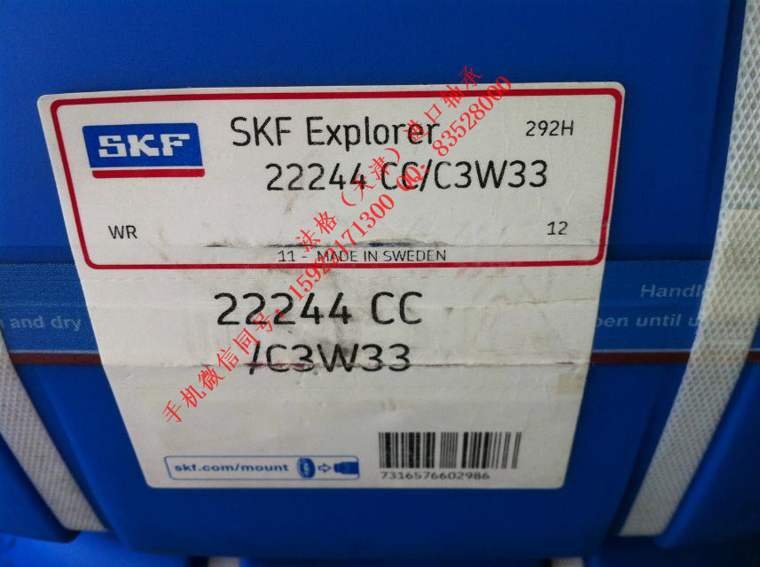 SKF进口压缩机轴承CR90806法格（天津）轴承公司&nbsp;&nbsp;SKF轴承&nbsp;&nbsp;SKF工具&nbsp;&nbsp;SKF进口轴承