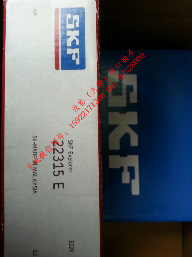 SKF进口电机轴承7012CE/HCP4A法格（天津）轴承公司&nbsp;&nbsp;SKF进口进口轴承&nbsp;&nbsp;SKF轴承型号&nbsp;&nbsp;SKF进口工程机械轴承