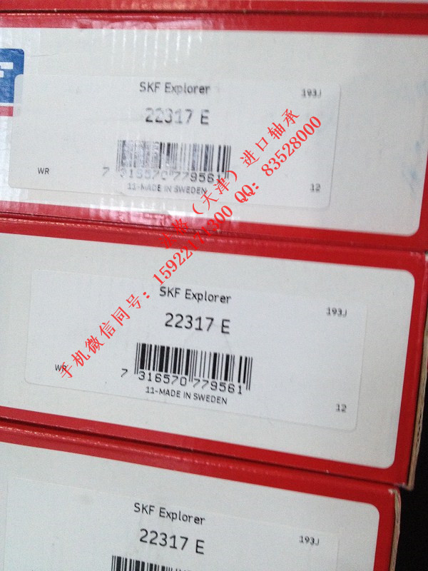 SKF进口轴承29280法格（天津）轴承公司&nbsp;&nbsp;SKF进口压缩机轴承&nbsp;&nbsp;SKF空调机轴承