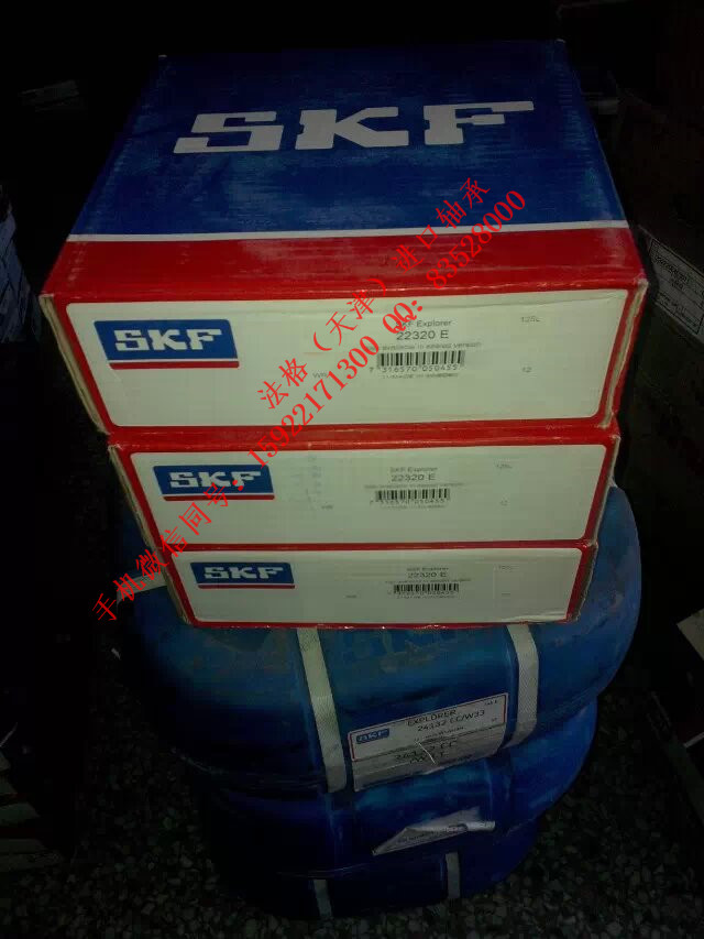 SKF进口深沟球轴承292/560法格（天津）轴承公司&nbsp;&nbsp;SKF油封&nbsp;&nbsp;SKF空调机轴承