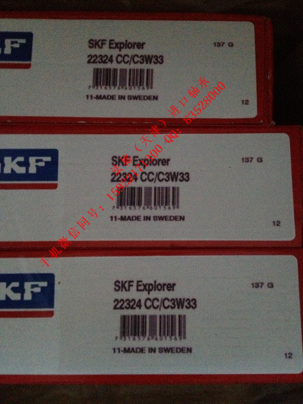 SKF水泥行业轴承4206ATN9法格（天津）轴承公司&nbsp;&nbsp;SKF调心滚子轴承&nbsp;&nbsp;SKF英制圆锥滚子轴承&nbsp;&nbsp;SKF原装进口轴承