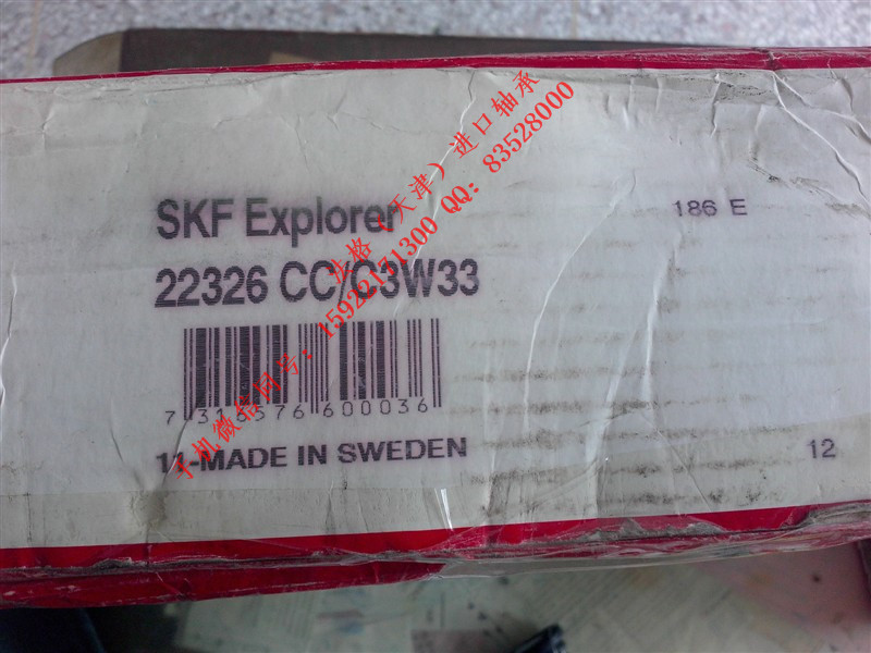 SKF印刷机轴承29456E法格（天津）轴承公司&nbsp;&nbsp;SKF进口进口轴承&nbsp;&nbsp;SKF轴承&nbsp;&nbsp;SKF进口压缩机轴承